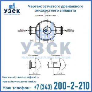Чертеж сетчатого дренажного жидкостного аппарата в Нижнем Новгороде