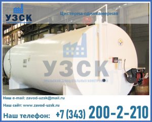 Цистерна для бензина в Нижнем Новгороде