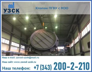 клапан ПГВУ круглый в Нижнем Новгороде