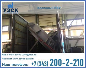 клапан ПГВУ с МЭО в Нижнем Новгороде