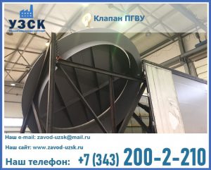 клапаны ПГВУ цена в Нижнем Новгороде