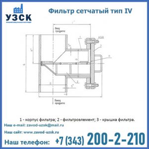 Фильтр сетчатый ФС по Т-ММ-11-2003 в Нижнем Новгороде