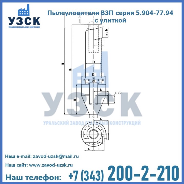 Пылеуловители ВЗП серия 5.904-77.94 с улиткой в Нижнем Новгороде
