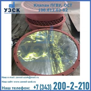 Купить клапан ПГВУ взрывные в Нижнем Новгороде