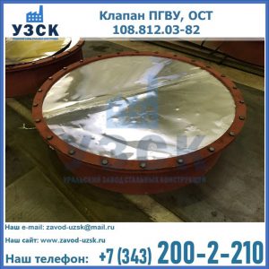 Купить клапан ОСТ 108.812.03-82 в Нижнем Новгороде