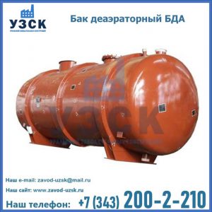 Бак БДА деаэраторный фото в Нижнем Новгороде