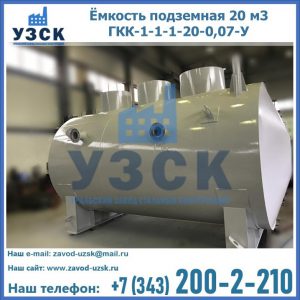 Купить ЕП-20-2400-2050.00.000 от производителя в Нижнем Новгороде