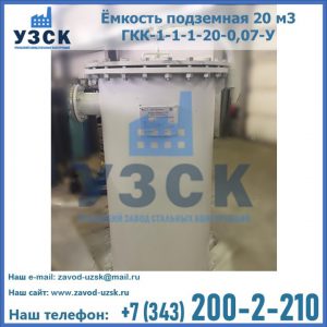 Купить ЕП-20-2400-2050.00.000 от производителя в Нижнем Новгороде