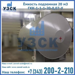 Купить ЕП-20-2400-2050.00.000 от производителя в Нижнем Новгороде