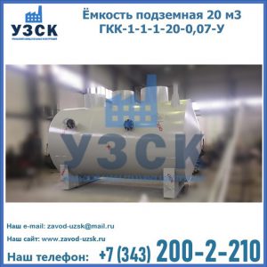 Купить ЕП-20-2400-2050.00.000 от производителя в Нижнем Новгороде