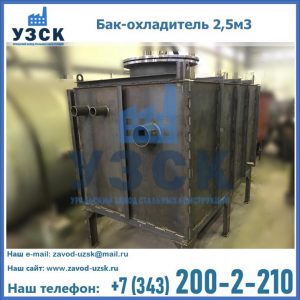 Купить бак-охладитель 2,5м3 в Нижнем Новгороде