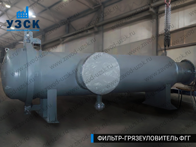 Фото фильтра-грязеуловителя ФГГ, фильтр для нефти в Нижнем Новгороде