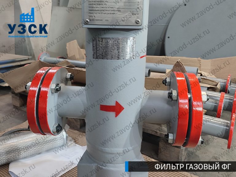 фото фильтров газовых ФГ в Нижнем Новгороде