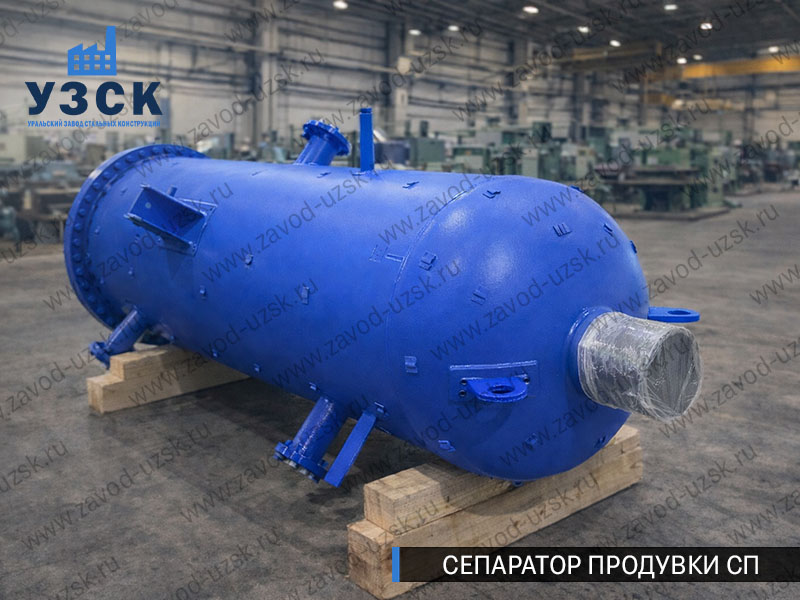 изображение Сепараторов продувки СП для котельной в Нижнем Новгороде