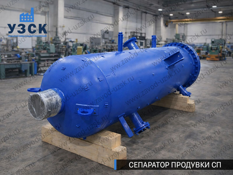 изображение Сепаратора продувки СП в Нижнем Новгороде