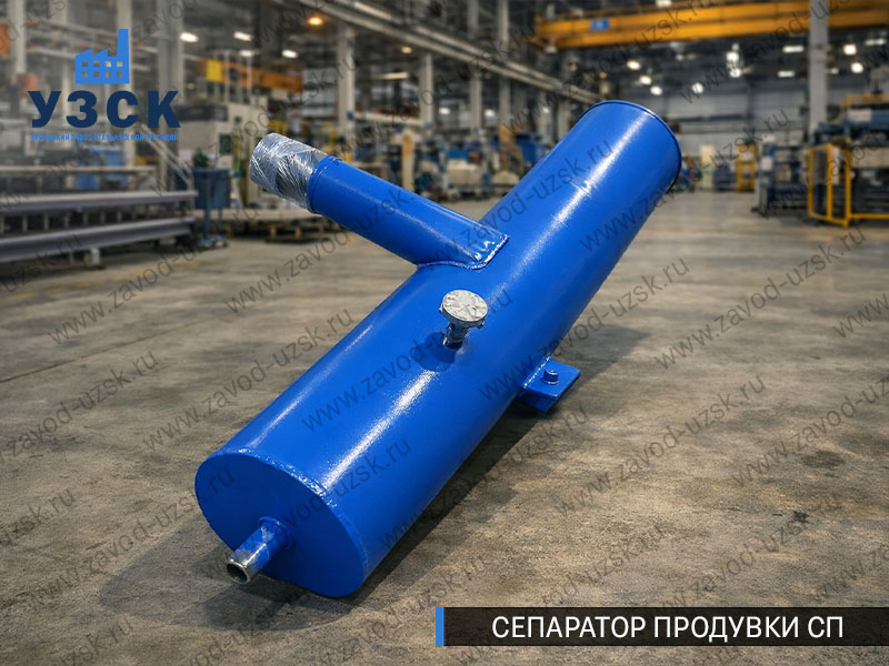 изображение Сепараторов продувки СП для котлов в Нижнем Новгороде