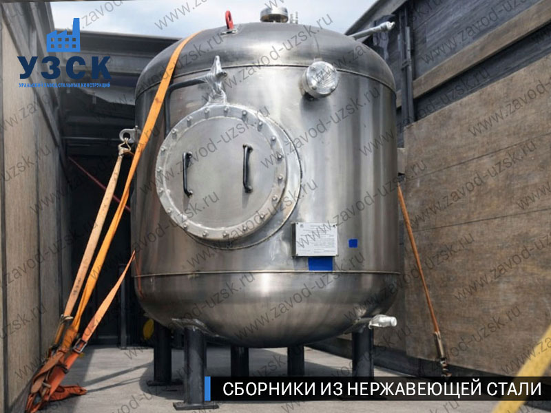 Вертикальный сборник из нержавеющей стали в Нижнем Новгороде
